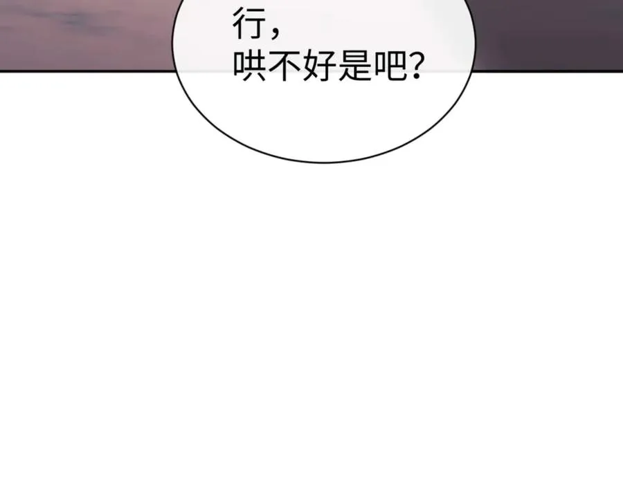 第85话 没想到你是这样的师尊78