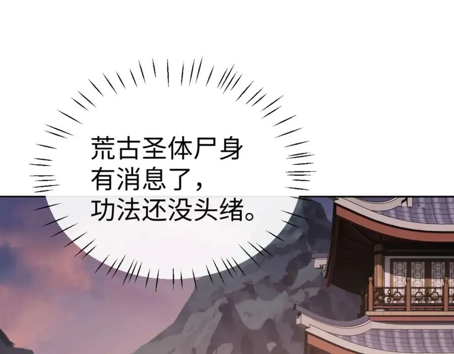 第88话 花姐姐你好香啊11