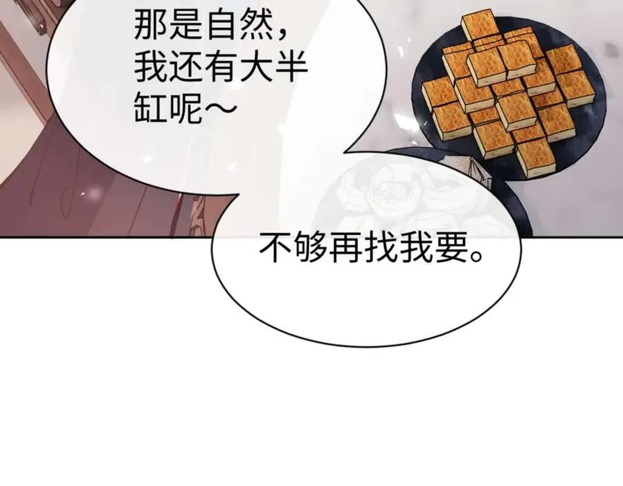 第84话 不能给我放个假吗154