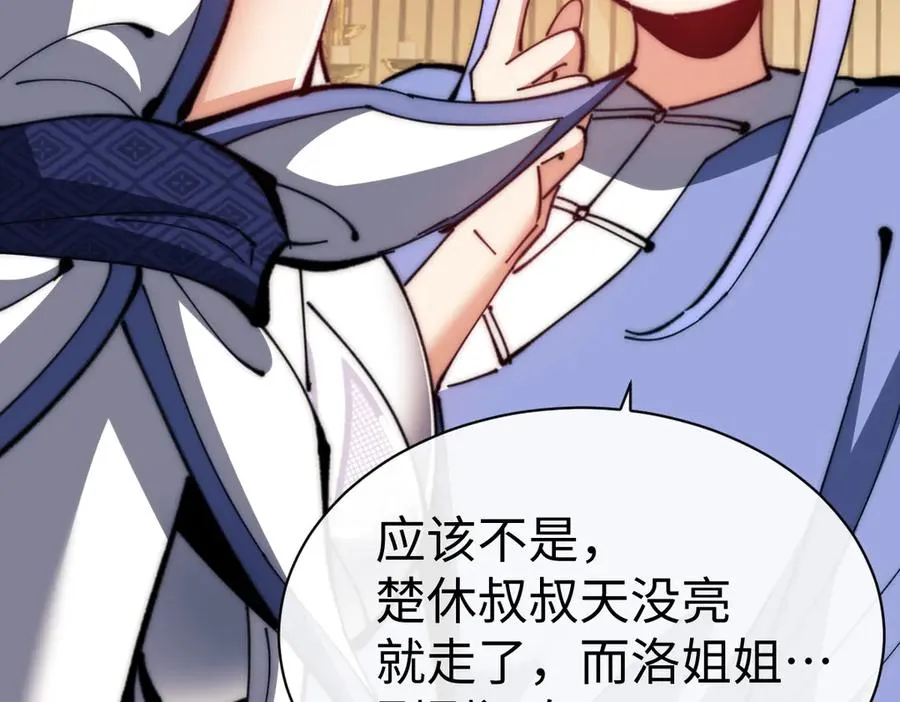 第89话 让我脸红心跳？99