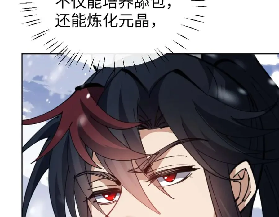 第91话 插花弄玉153