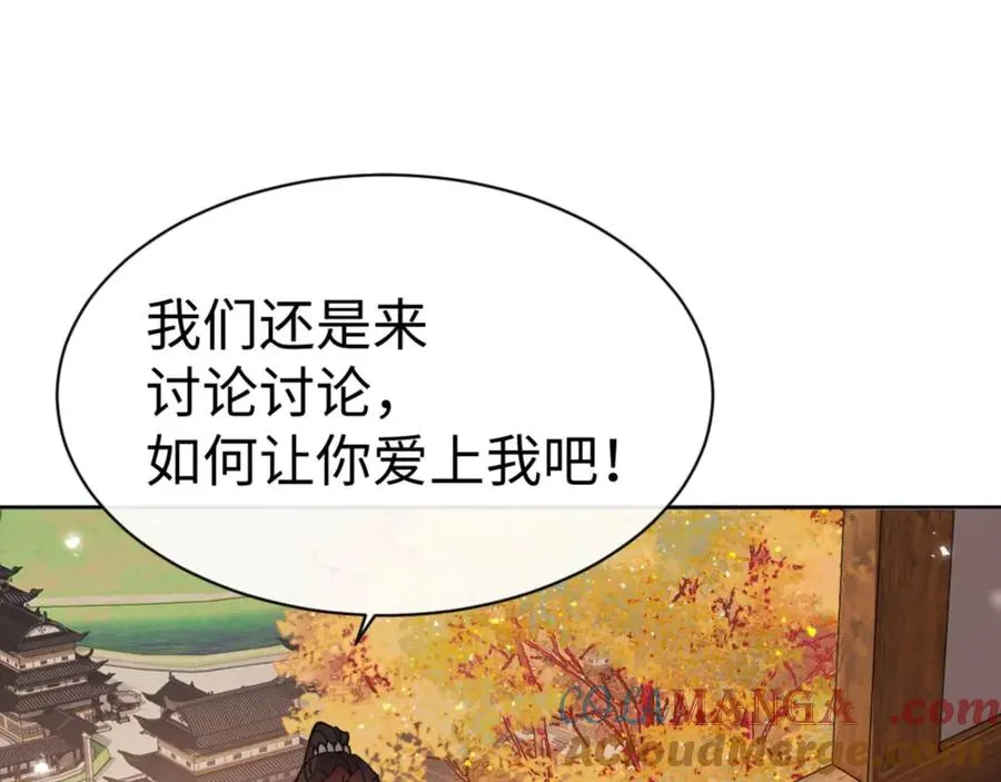 第90话 一箭三雕96