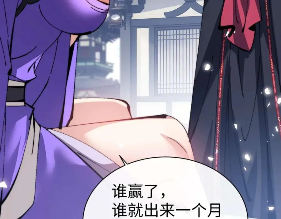 第87话 贤内助，随我进屋10