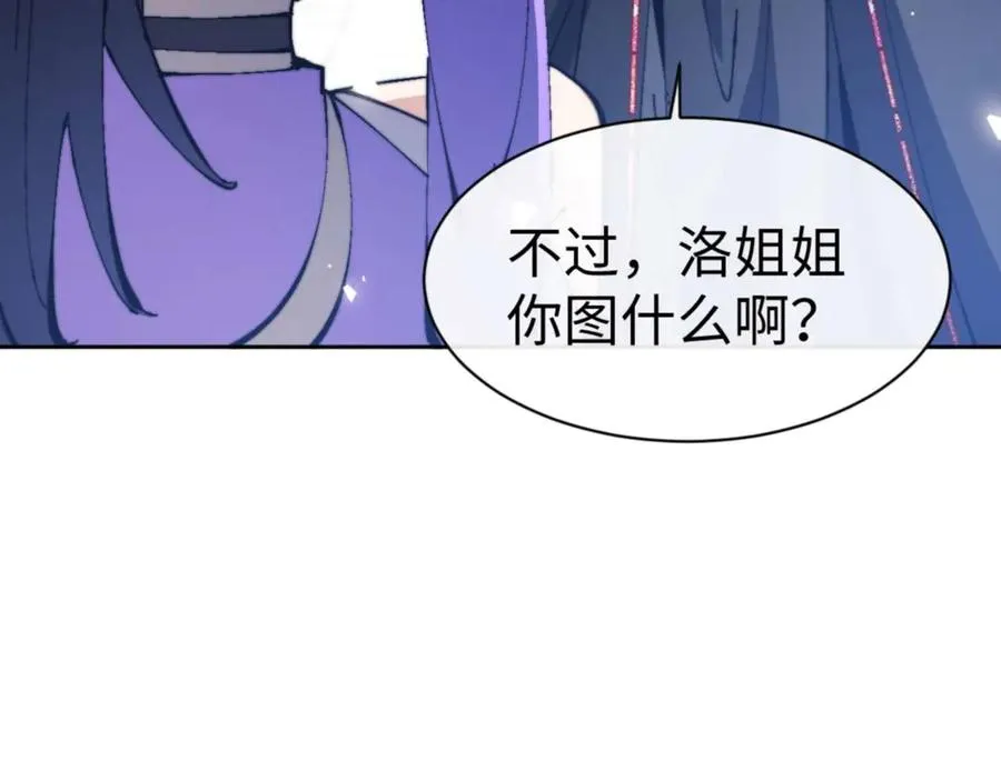 第86话 晚上来姐姐房间？170