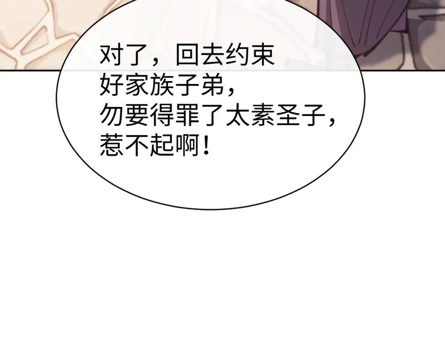 第89话 让我脸红心跳？157
