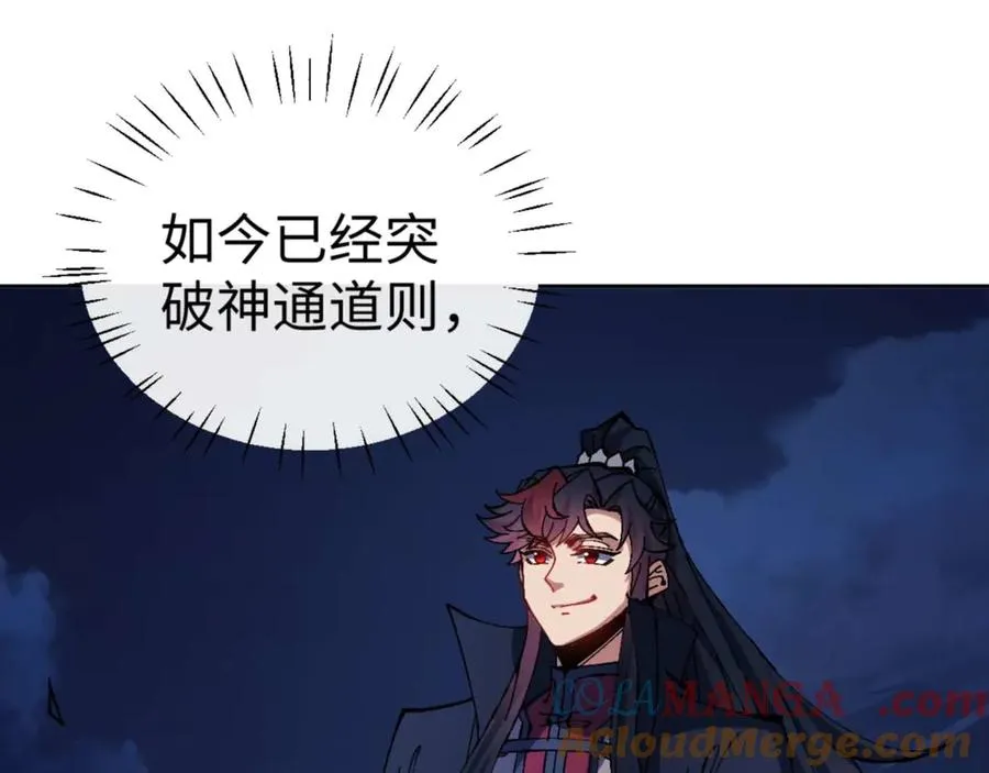 第90话 一箭三雕140