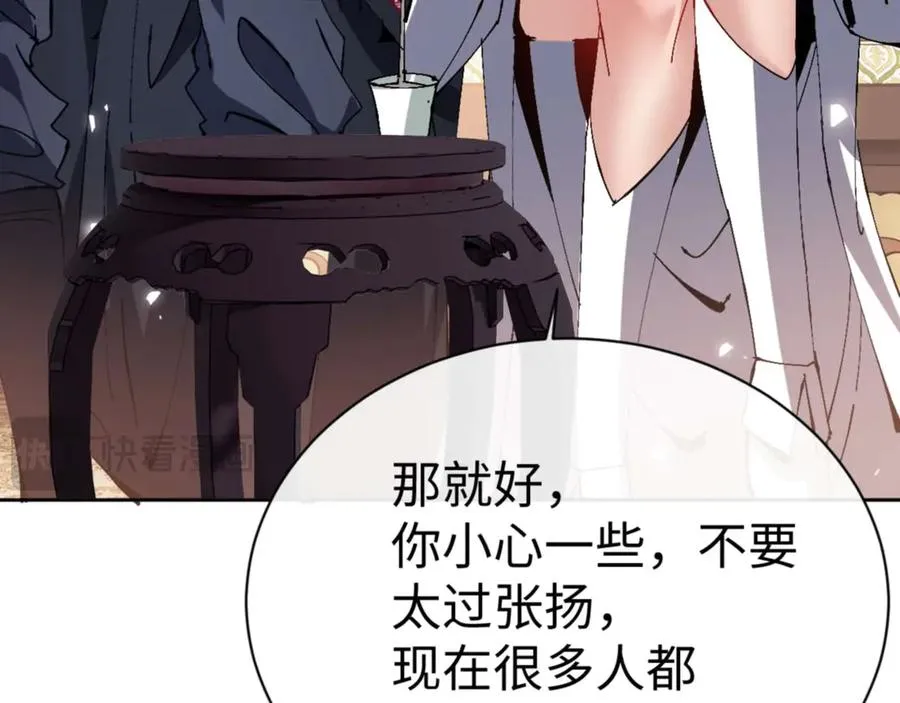 第84话 不能给我放个假吗73