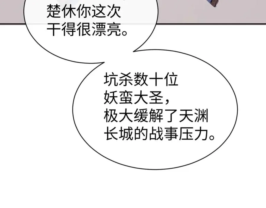 第84话 不能给我放个假吗110