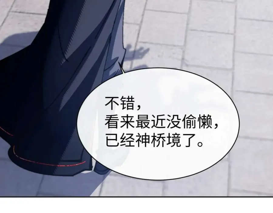 第86话 晚上来姐姐房间？83