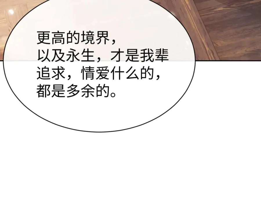 第90话 一箭三雕10