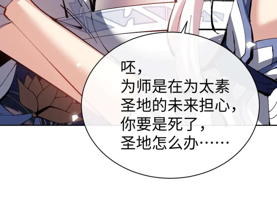 第84话 不能给我放个假吗77