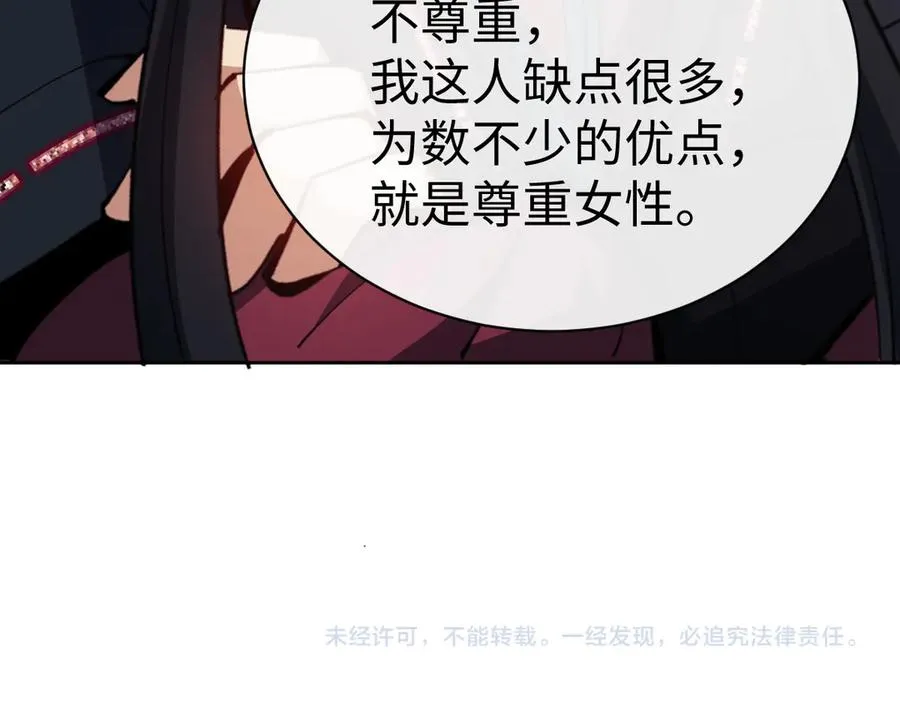 第89话 让我脸红心跳？171
