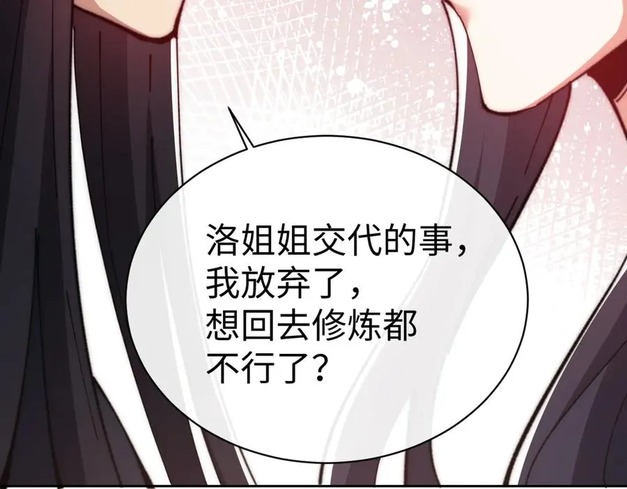 第89话 让我脸红心跳？58
