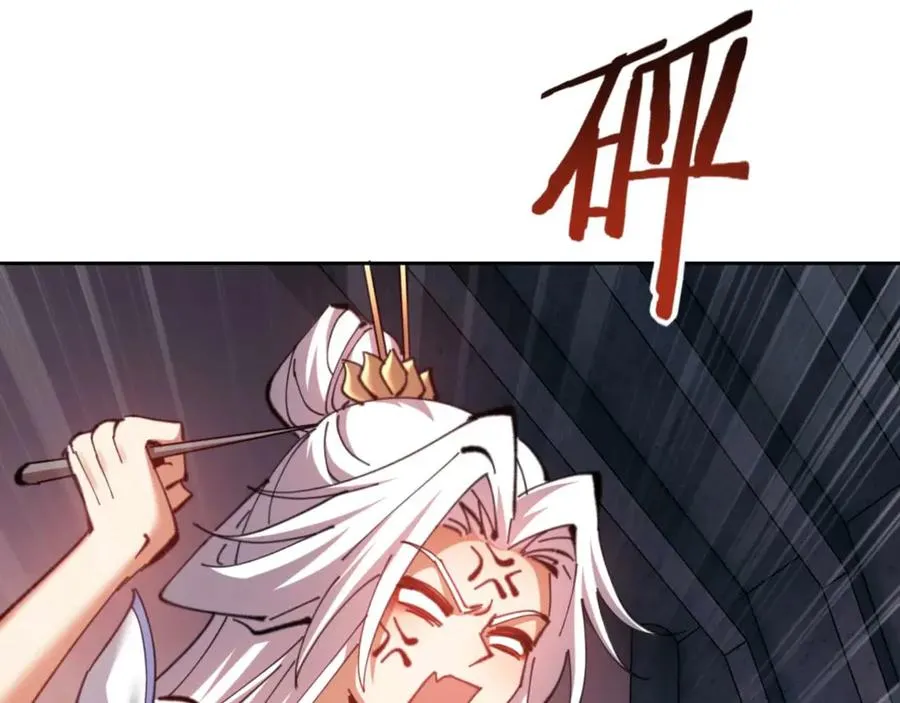 第85话 没想到你是这样的师尊86