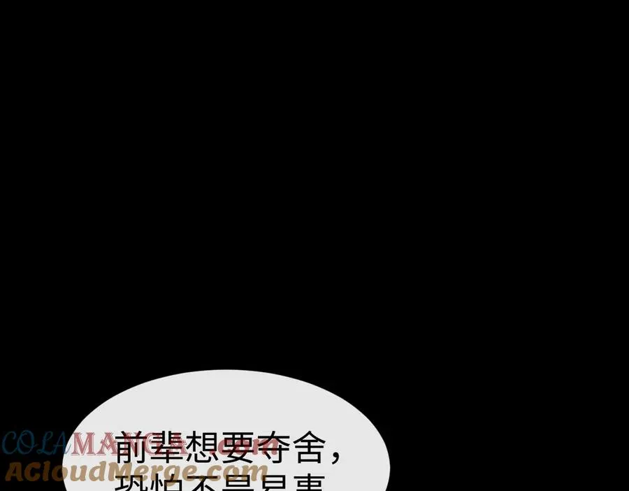 第94话 请主上赐我新生~160