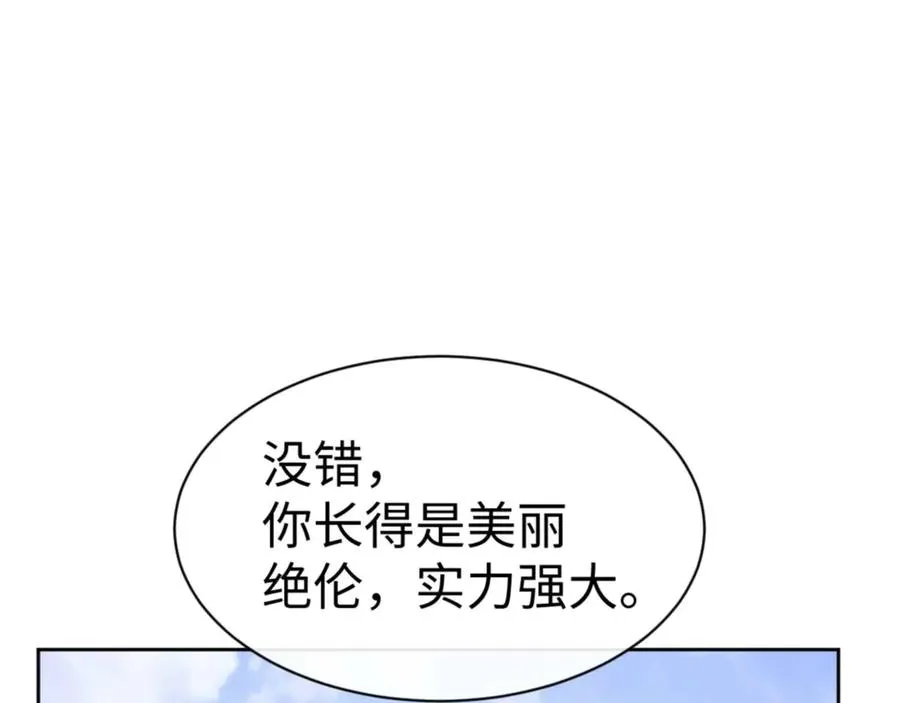 第88话 花姐姐你好香啊133
