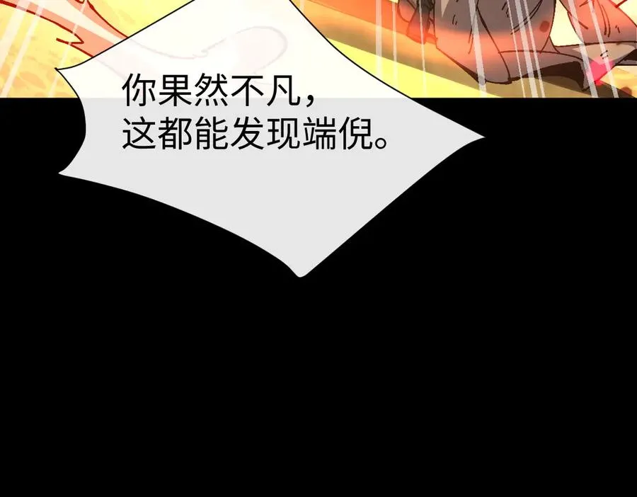 第94话 请主上赐我新生~155