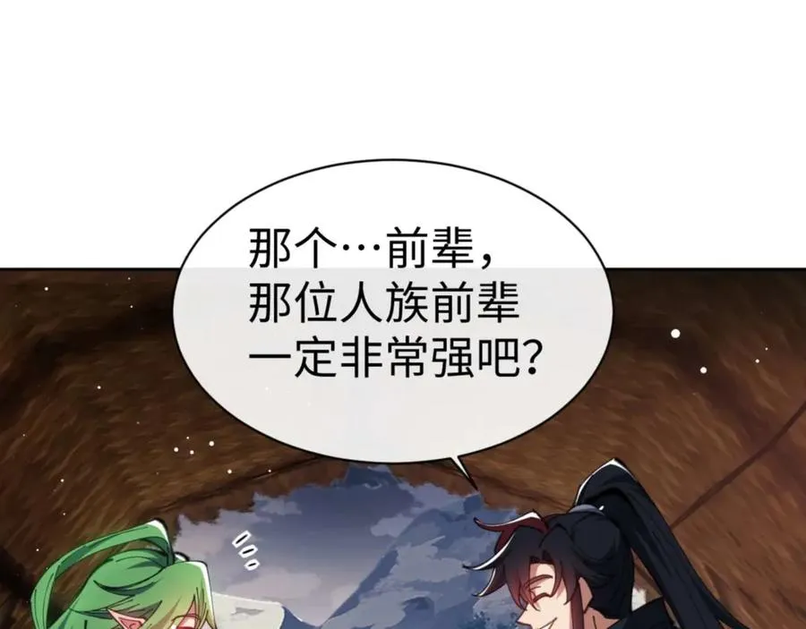 第83话 本体巨大的前辈121