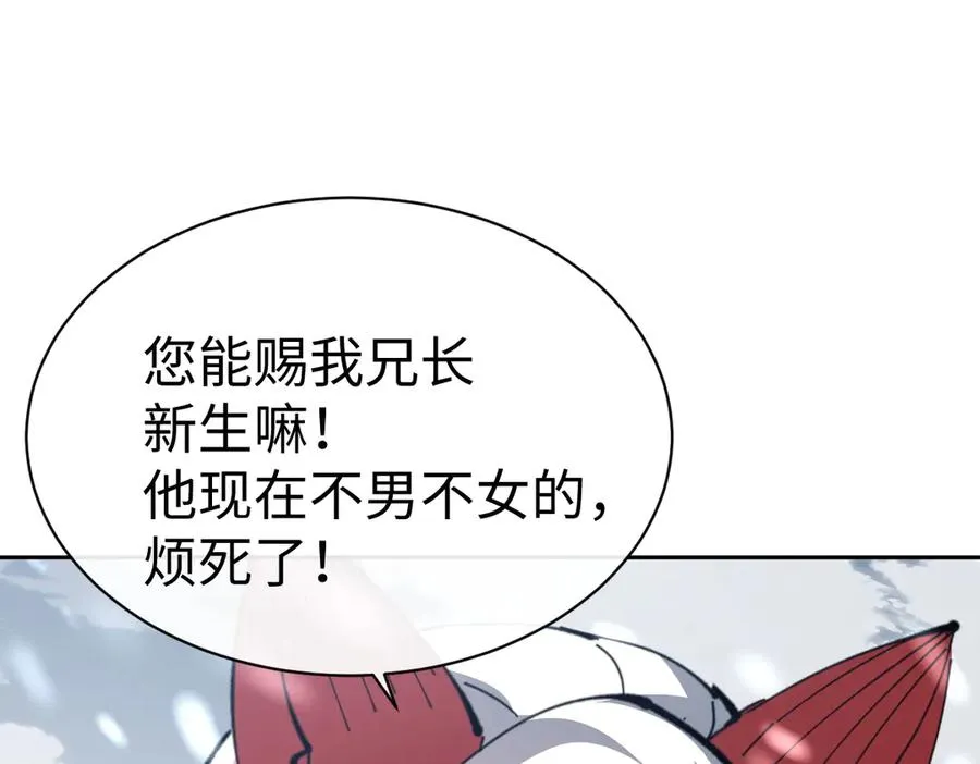 第94话 请主上赐我新生~70