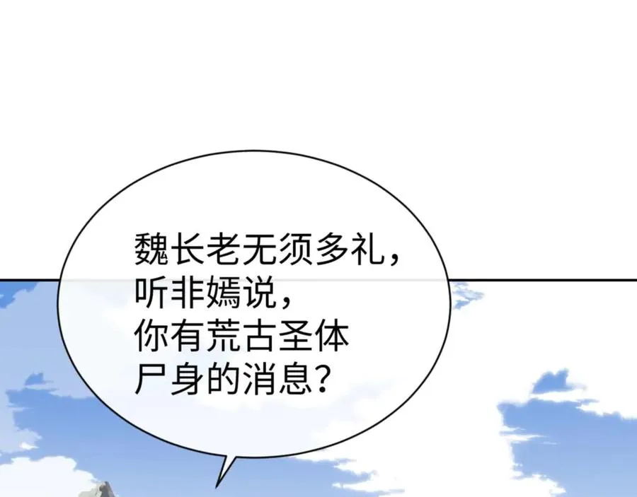 第87话 贤内助，随我进屋109
