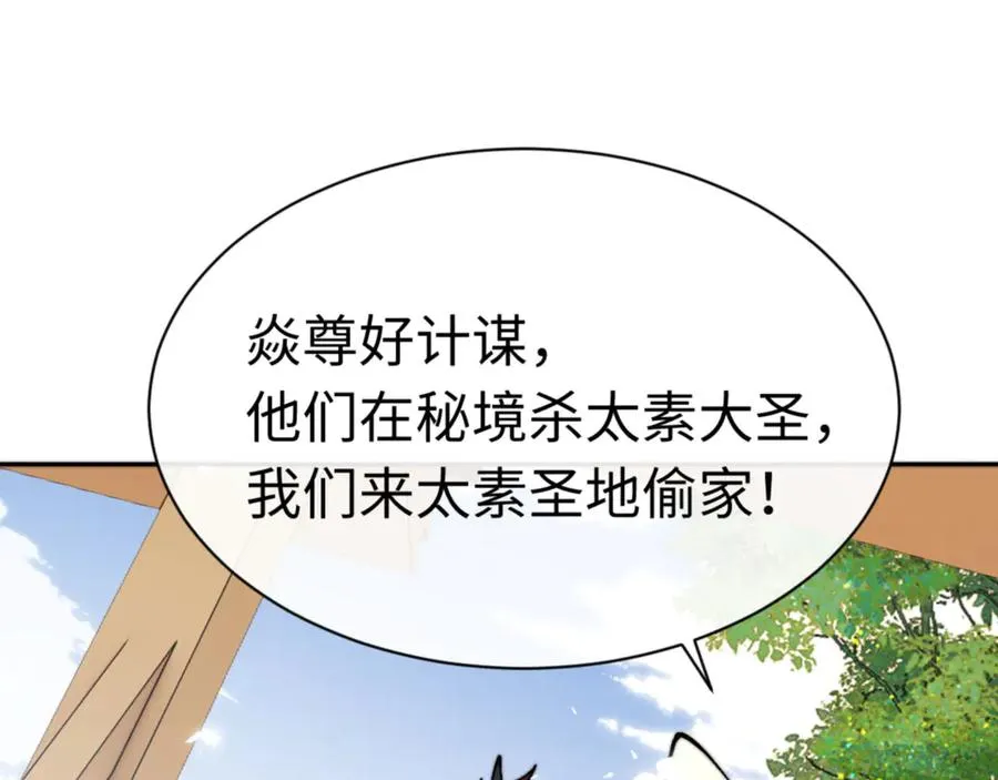 第83话 本体巨大的前辈11