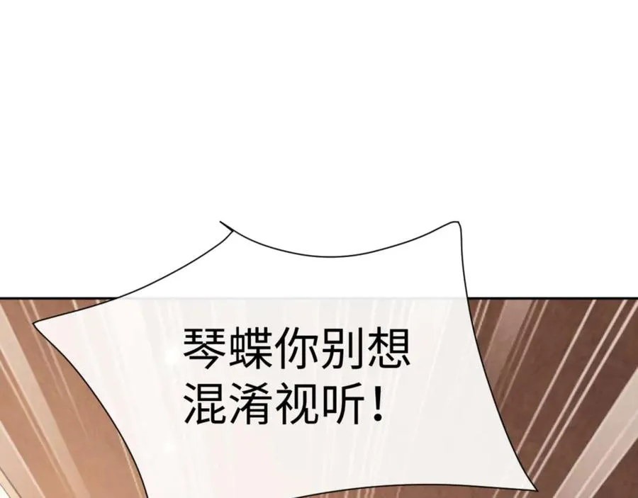 第86话 晚上来姐姐房间？55