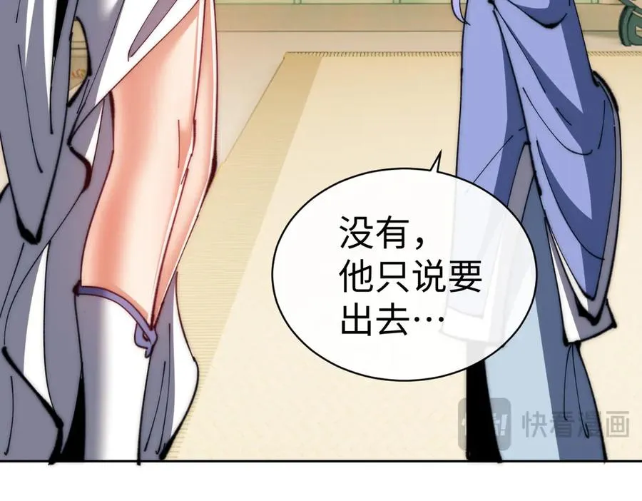 第89话 让我脸红心跳？89
