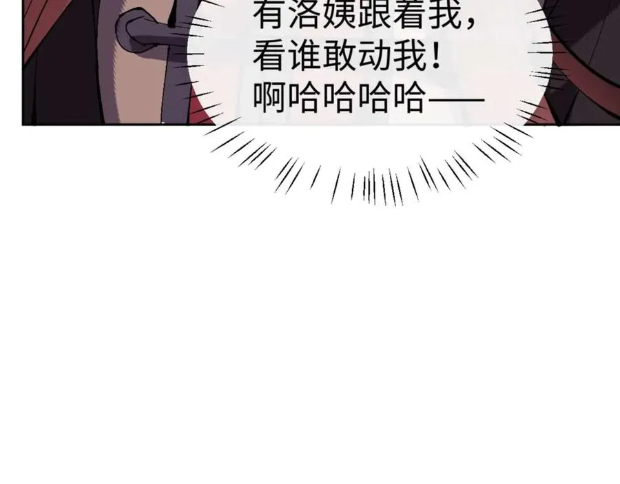 第90话 一箭三雕145