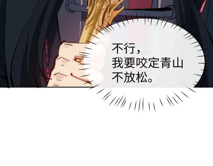 第89话 让我脸红心跳？17
