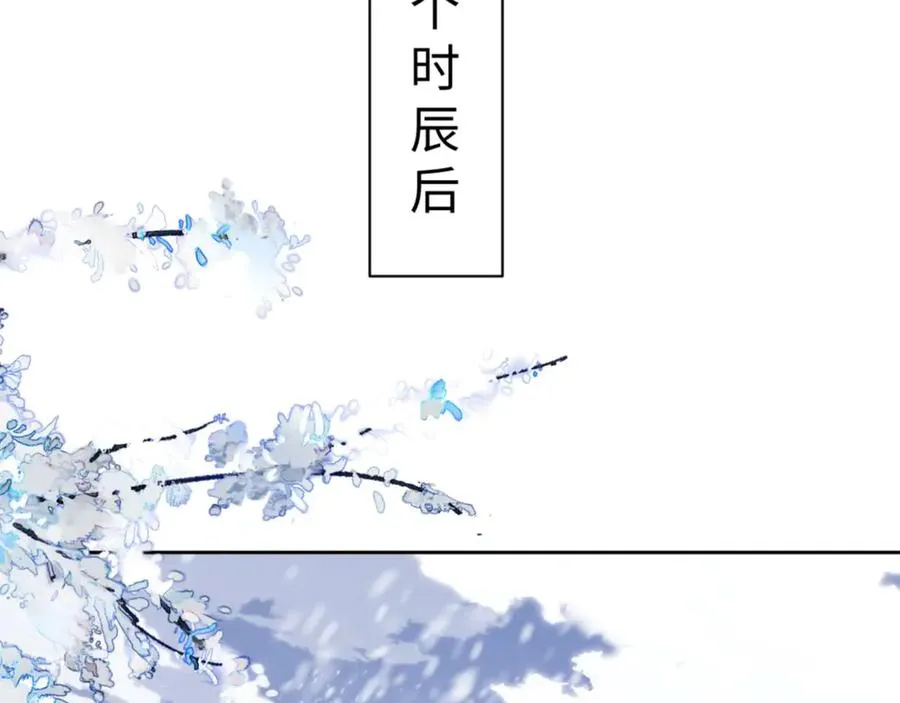 第91话 插花弄玉145