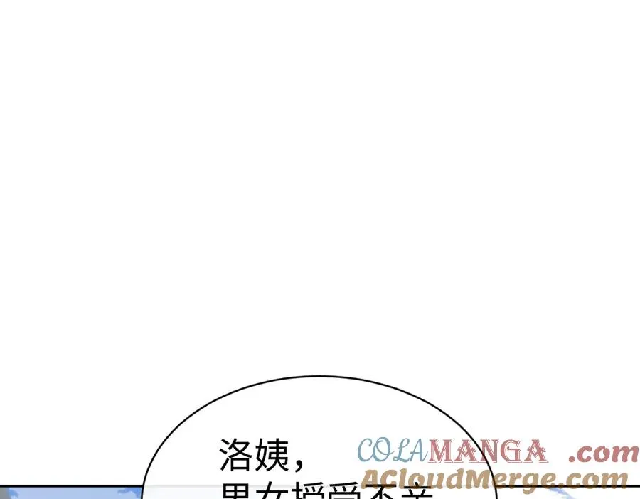 第89话 让我脸红心跳？120