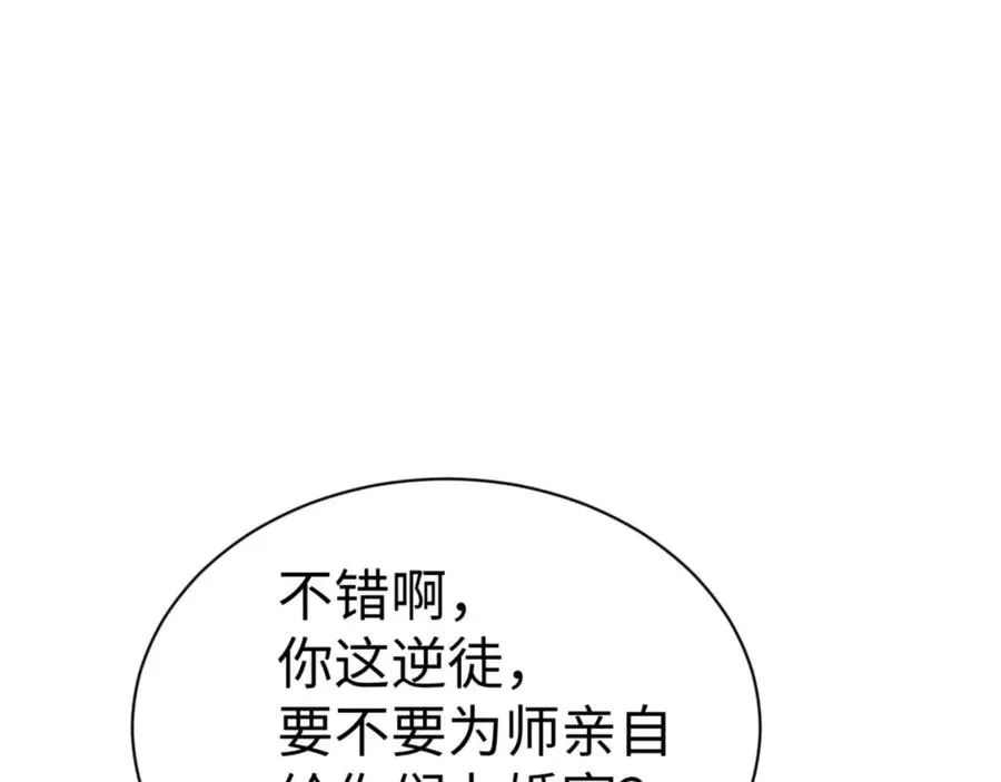第84话 不能给我放个假吗59