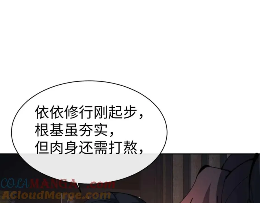 第87话 贤内助，随我进屋64