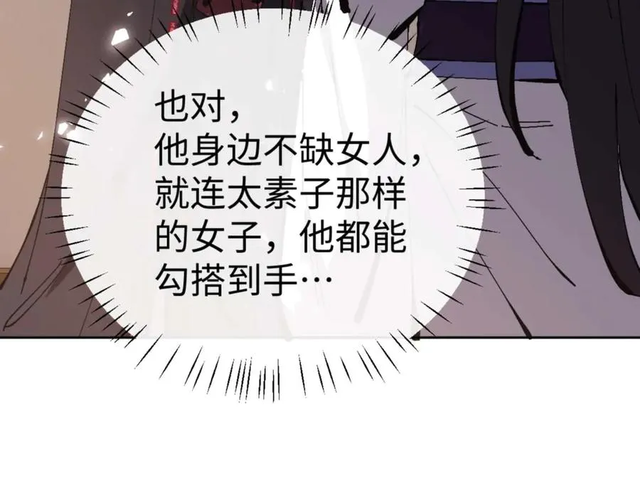 第90话 一箭三雕58