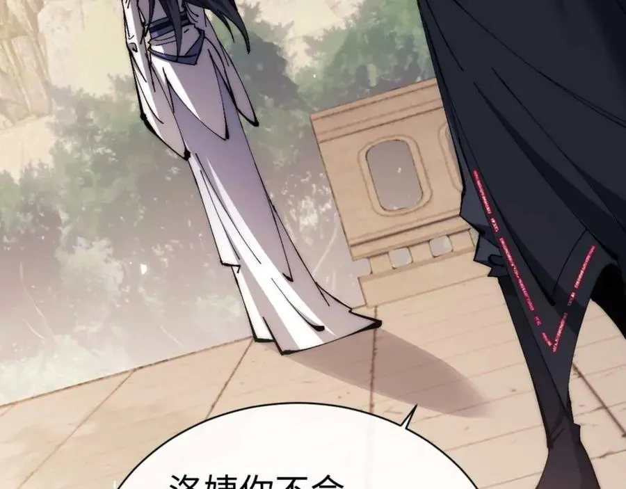 第88话 花姐姐你好香啊121