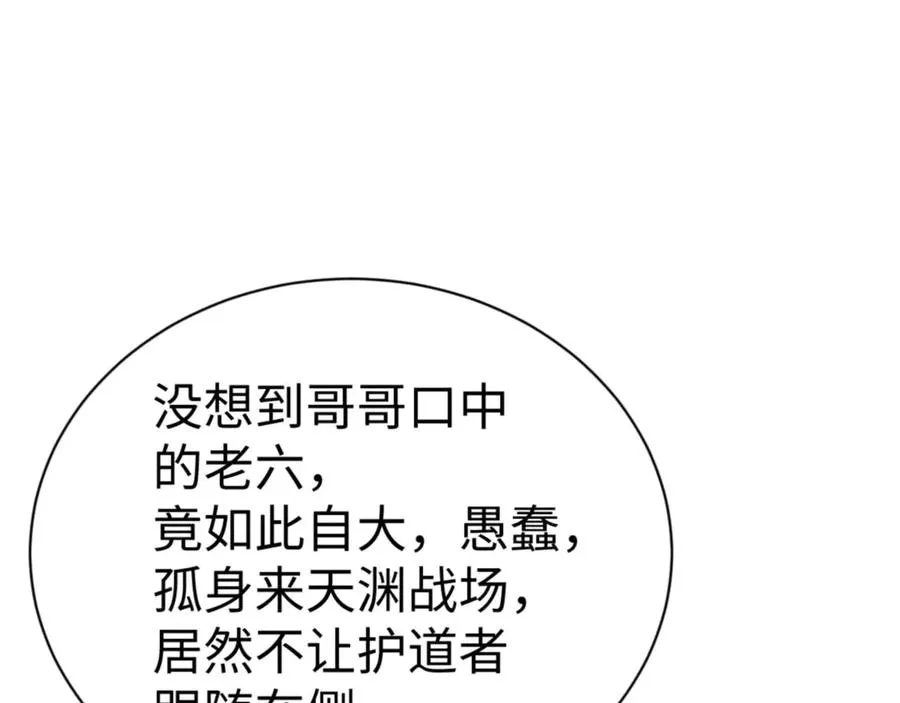第93话 我们中出了个间谍30