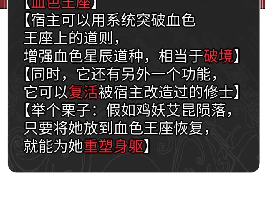 第83话 本体巨大的前辈153