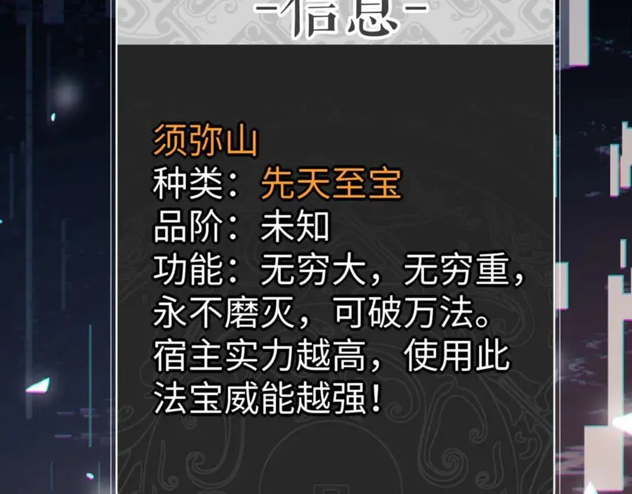 第85话 没想到你是这样的师尊97