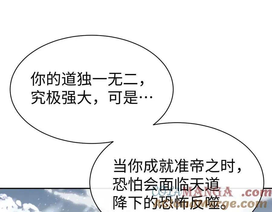 第94话 请主上赐我新生~24