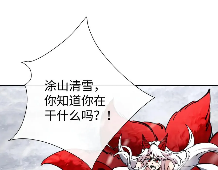 第93话 我们中出了个间谍81