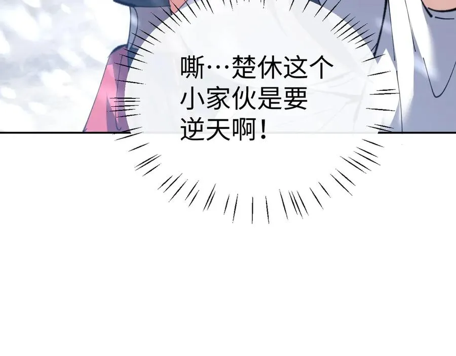 第94话 请主上赐我新生~23