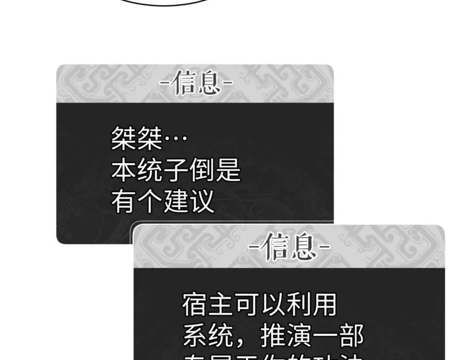 第87话 贤内助，随我进屋31