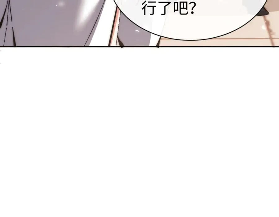 第89话 让我脸红心跳？7