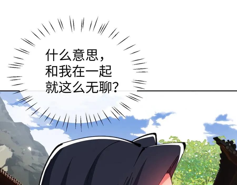 第89话 让我脸红心跳？109