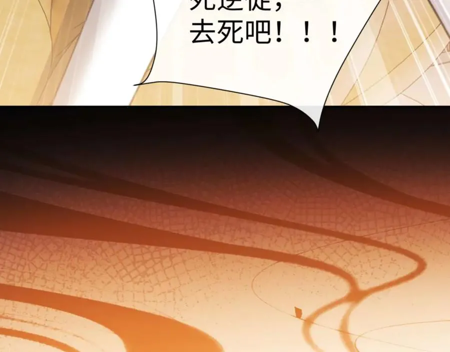 第85话 没想到你是这样的师尊89