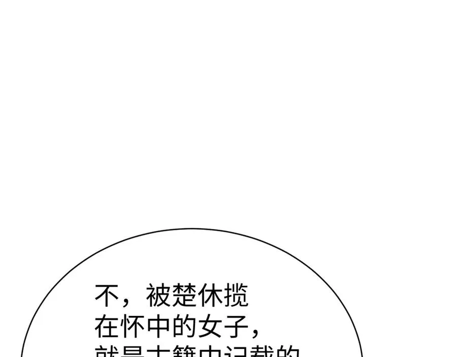 第89话 让我脸红心跳？146
