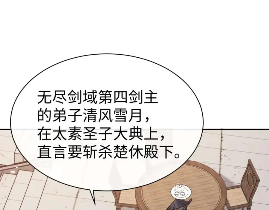 第86话 晚上来姐姐房间？47