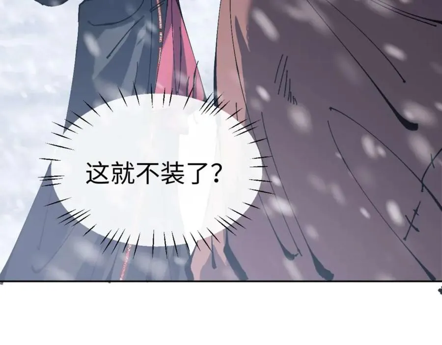 第93话 我们中出了个间谍29