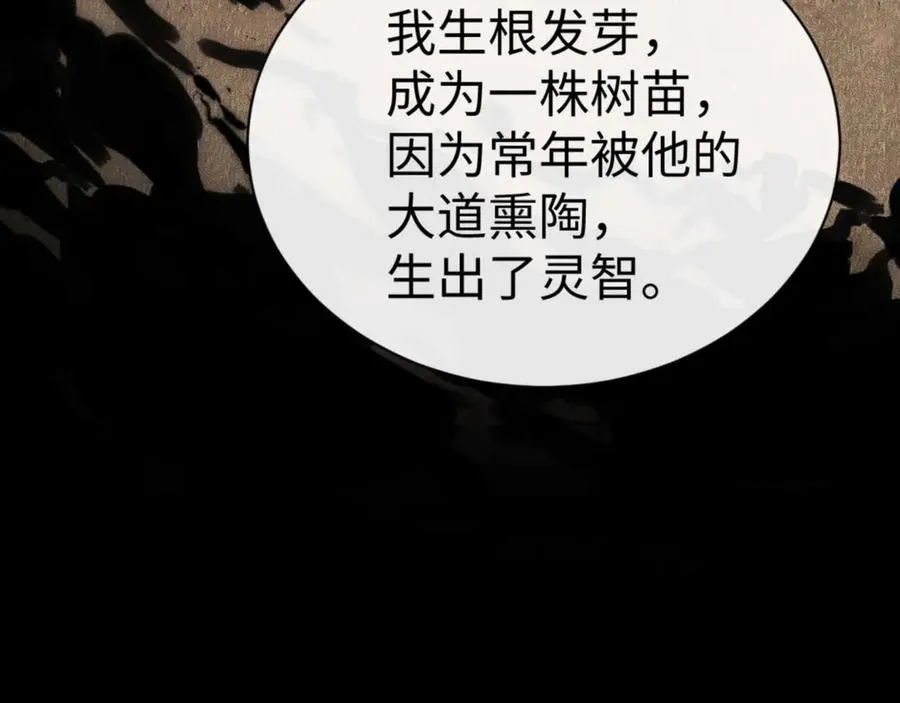 第83话 本体巨大的前辈111