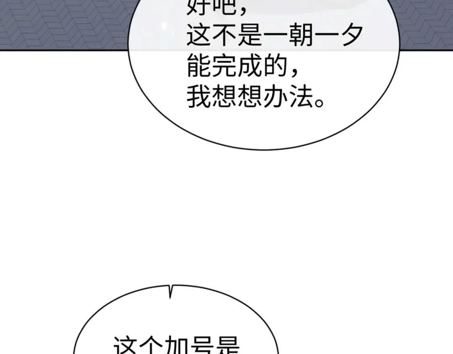 第87话 贤内助，随我进屋38
